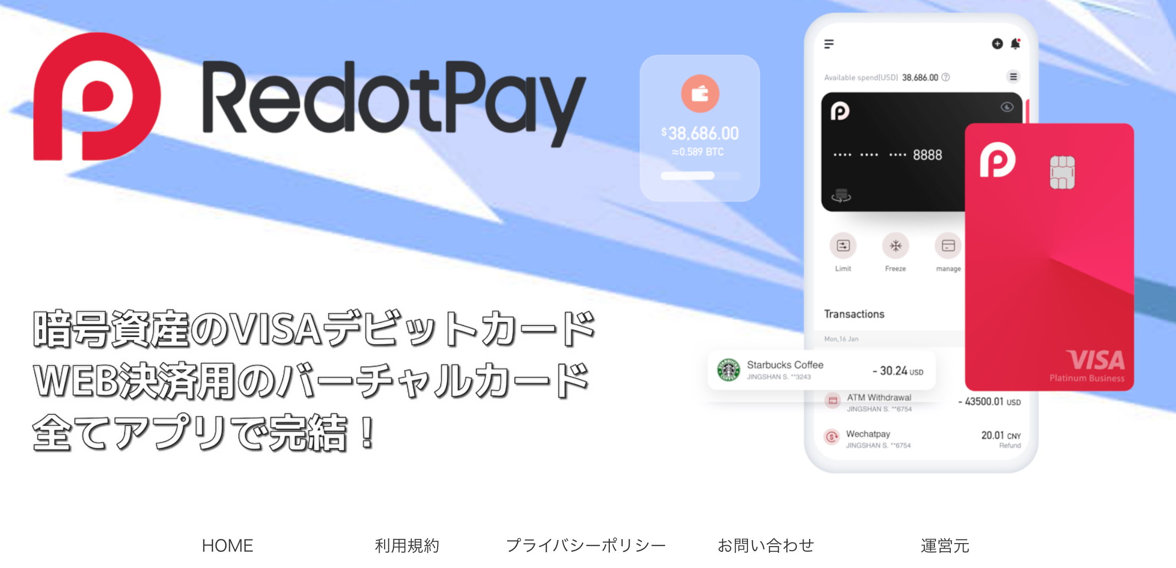 Redotpay,VISAカード